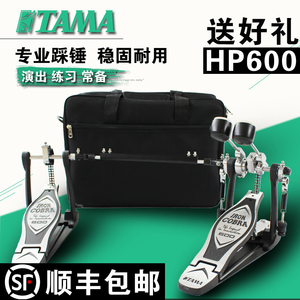 顺丰正品TAMA双踩HP600DTW架子鼓爵士鼓双踩锤踏板电子鼓眼镜蛇