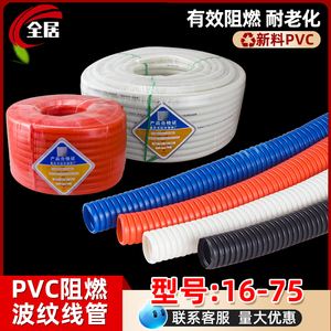 PVC波纹管软管16塑料阻燃穿电线管20保护管蛇皮管25黑白色100米32