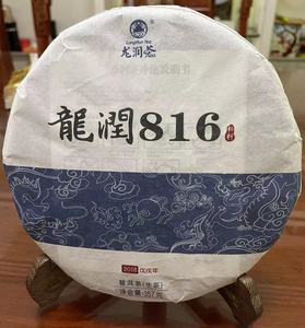 龙润茶生普龙润816茶饼357g