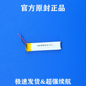 LJXH电池 适用于 酷狗M1 M2 M3 M3PRO蓝牙耳机电池 电板