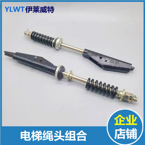 电梯钢丝绳绳头棒组合锥套夹具 8mm 10mm 12mm 13mm绳夹夹头配件