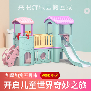 小神童城堡儿童塑料滑梯幼儿园游乐场大型组合玩具室内家用滑滑梯