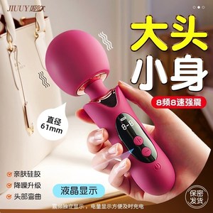 成年人用品情趣便携式大号av棒囗塞女用吮吸按摩棒蘑菇女女用健蔚