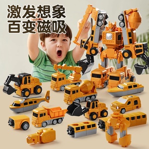 儿童磁力拼接玩具车男孩积木拼装工程车变形益智磁吸百变机器人