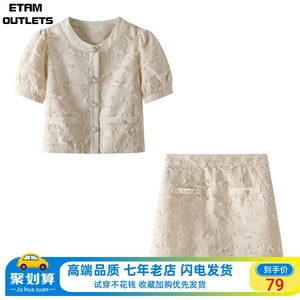 Etam/艾格2024夏新款两件套装香风流苏开衫白色高腰半身裙短裙女