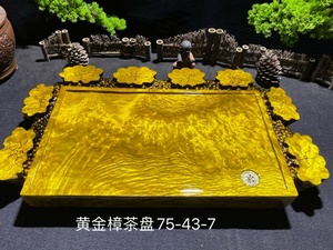 名贵精品黄金樟实木茶盘 75-43-7木雕荷叶边茶几现代简约茶台整块