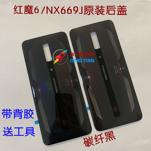 适用于努比亚红魔6玻璃后盖 6pro NX669J手机后壳 6R电池盖 外壳