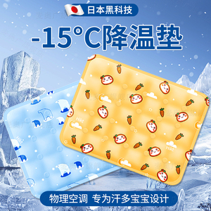 日本冰枕头儿童学生午睡免注水枕头凝胶冰袋冰垫凉席夏天降温神器