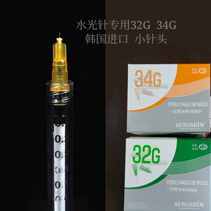 韩国进口小针头34G32G无痛水光针小针头1.5mm4mm13mm冲洗针粉刺针