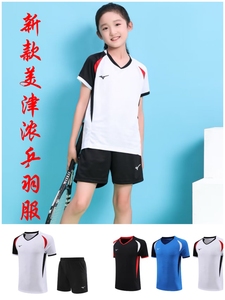 美津浓羽毛球服套装夏季男女速干乒乓球比赛服网球训练运动服定制