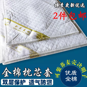 纯棉双层枕头内胆套加厚枕芯布袋加密荞麦枕套定型隔断绗缝双拉链