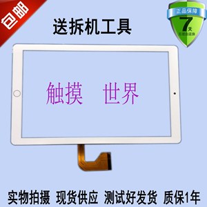 10.1寸康佳A10/A11平板电脑ai智能语音学习机触摸屏外屏手写屏幕