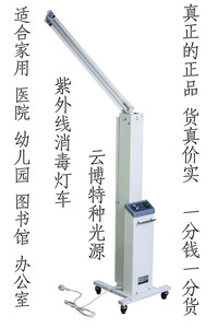 （现货可发）江苏巨光ZXC型紫外线消毒灯车可移动双灯管杀菌