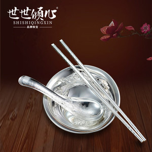世世倾心足银999纯银碗银勺银筷子餐具套装祝寿满月结婚送礼家用