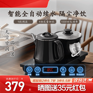 美的电热水壶煮茶器高端分体式智能全自动上水茶盘家用养生烧水壶