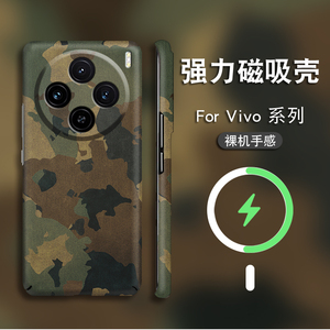 适用vivox100手机壳X90保护套70军迷Neo9复古迷彩iqoo12pro磨砂5S防摔6硬壳Xnote磁吸11全包nex高级10感8