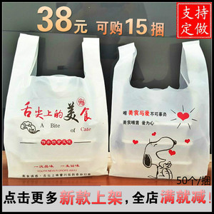 新款卡通餐饮外卖打包袋子塑料带一次性食品背心袋方便袋批发定做