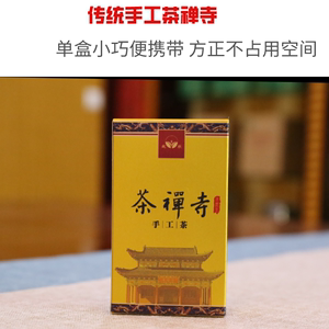 魏荫名茶魏月德非遗茶禅寺安溪清香型传统手工茶高山乌龙铁观音