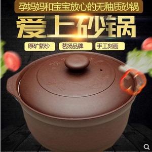 宜兴紫砂锅 煲汤锅 熬粥锅 砂锅炖锅 家用明火燃气耐高温