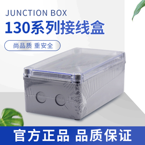 包邮上海天逸 P13001 P13001A B13001 B13001A灰盖密封箱接线盒