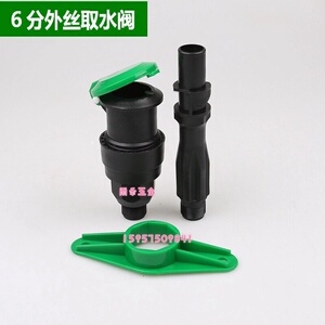 6分/1寸外丝塑料快速取水阀 取水器 方便体 洒水栓阀门大体