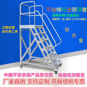 铝合金加厚登高平台梯莫循可拆折叠全焊接移动平台登高梯支持定制