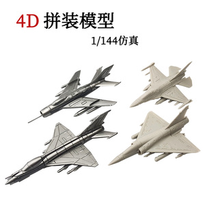 4d正版1/144拼装模型中国J6j7战斗机美国F16幻影2000仿真飞机玩具