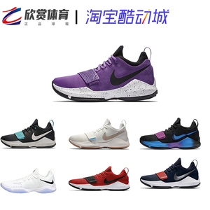 Nike PG1 泡椒 保罗乔治1代 篮球鞋 白紫男子 878628-500-002-417