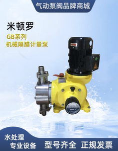 米顿罗 GB系列GB0080PP1MNN 机械隔膜计量泵 加药专用泵 型号齐全