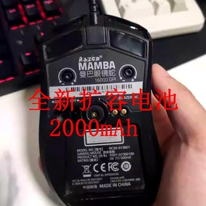 适用 Razer雷蛇Mamba曼巴眼镜蛇RGB幻彩电池 5G电竞无线鼠标电池