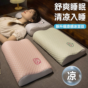 冰豆豆夏季颈椎枕枕头枕芯家用宿舍学生男女睡觉舒适高低枕单人