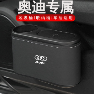 奥迪新A3/A4L/A6L/Q3/Q5L车载垃圾袋座式置物盒汽车收纳盒垃圾桶