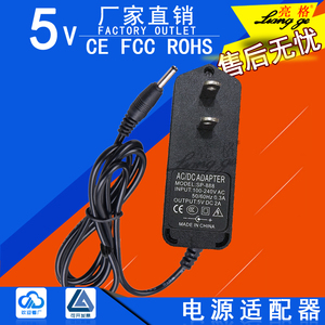 5V2A电源适配器路由器迪优美特网络机顶盒1.5A电源线DC3.5*1.35