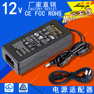 电脑一体机电源12V7A电源适配器监控LED电源6A显示器电源充电器