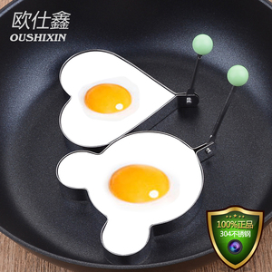 加厚不锈钢煎蛋器模型爱心型煎蛋模具创意煎蛋圈煎鸡蛋荷包蛋磨具