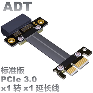PCI-E x1延长线转接x1 pcie 1x to 1x 支持1U2U机箱支持网卡 ADT