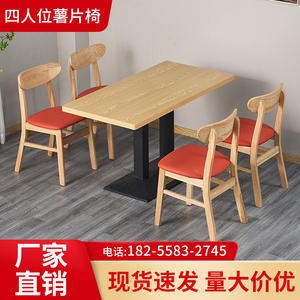 快餐店桌子餐饮商用长方形奶茶店桌椅小吃店餐桌商用一桌四椅组合