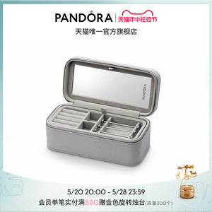 [618]Pandora潘多拉珠宝旅行收纳包女生饰品首饰盒灰色高级小众
