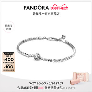 [郭采洁同款]Pandora潘多拉闪光光环网球手链简约闪亮优雅人气款