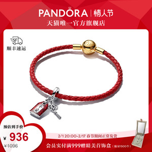 [新品]Pandora潘多拉幸运福袋故事链手链套装新年礼物红绳龙年