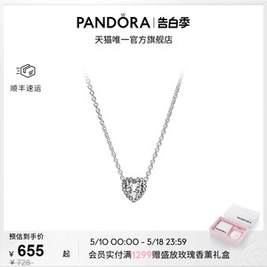 [520礼物]Pandora潘多拉崇高的心项链颈饰爱心闪耀优雅高级百搭女