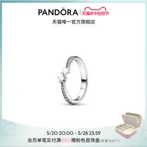 [618]Pandora潘多拉闪耀流星戒指对称设计浪漫流星雨送女友高级