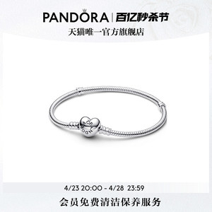 [520礼物]Pandora潘多拉初心手链925银爱心扣浪漫素链diy蛇骨链