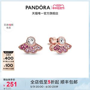 [618]Pandora潘多拉粉色扇子耳钉渐变玫瑰金色闪耀高级送女友小众