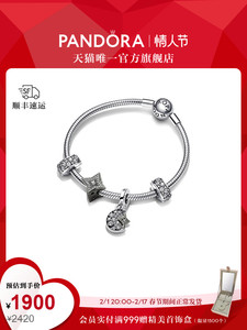 [情人节礼物]Pandora潘多拉星月传奇手链套装情侣故事链创意简约
