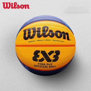 Wilson威尔胜篮球FIBA3x3比赛训练用球 波浪科技6号球PU学生篮球