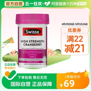 Swisse斯维诗高浓度蔓越莓胶囊30粒女生女性私护私密保养调理卵巢