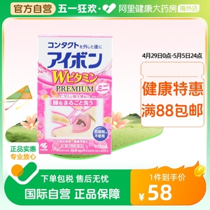 日本小林制药洗眼液100ml 滴眼液 缓解眼疲劳 粉色3-4度