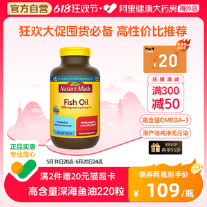 美国原装NatureMade天维美欧米伽深海鱼油omega3高浓缩DHA220粒