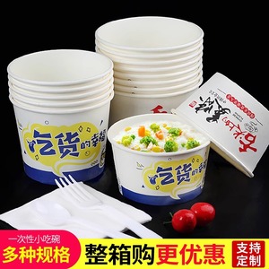 一次性纸碗家用纸餐盒圆形饭盒整箱方便碗筷外卖快餐用打包盒带盖